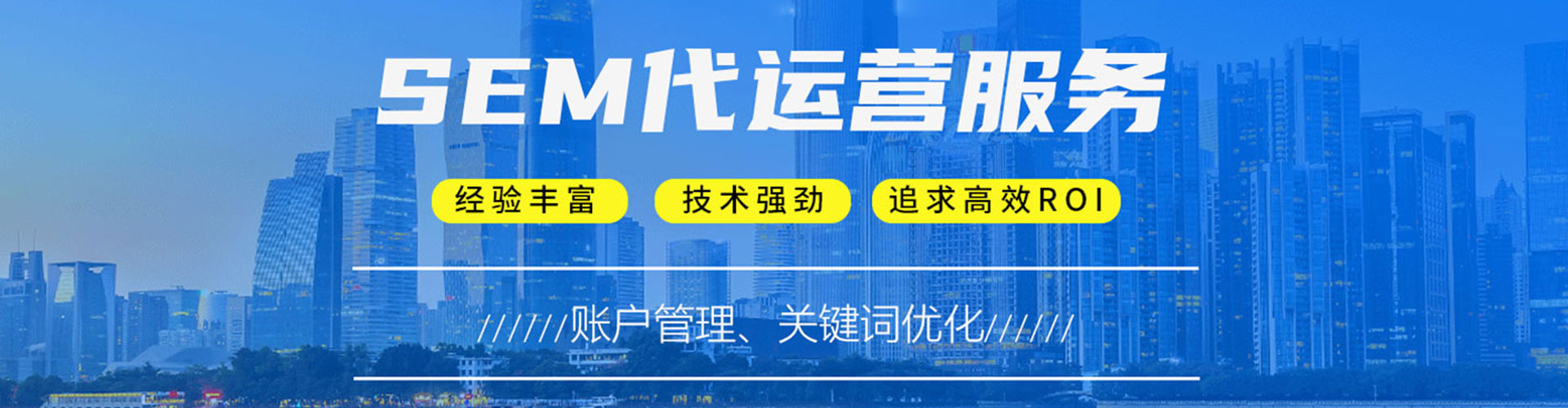 枝江sem怎么做