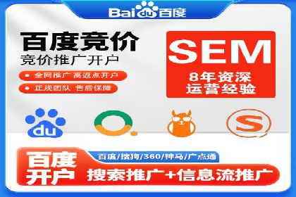 百度竞价个人开户技巧与策略
